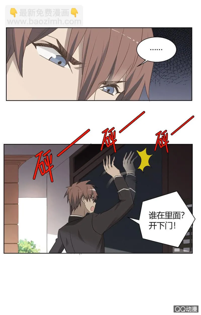 可别是兄弟决裂了吧 第14页
