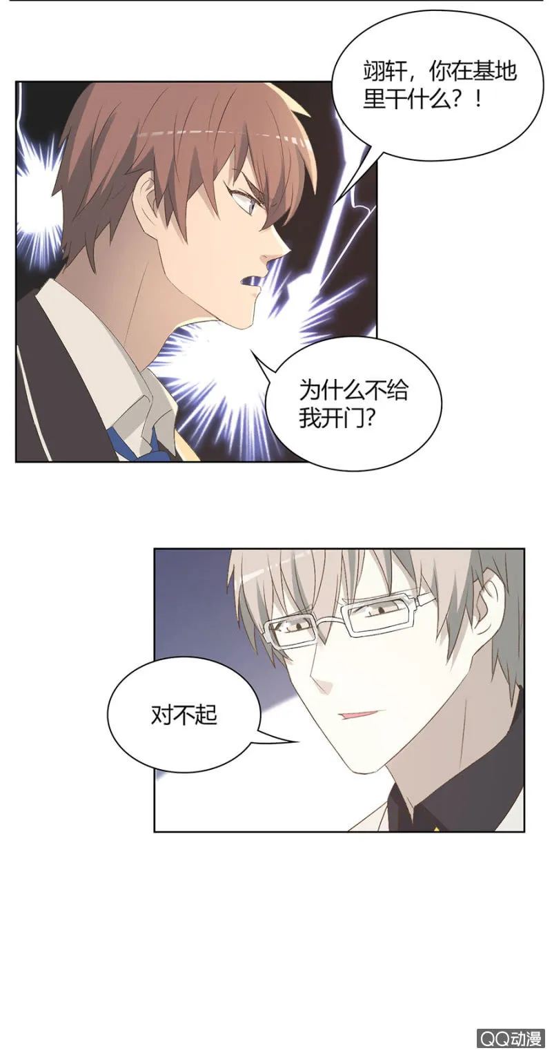 可别是兄弟决裂了吧 第17页