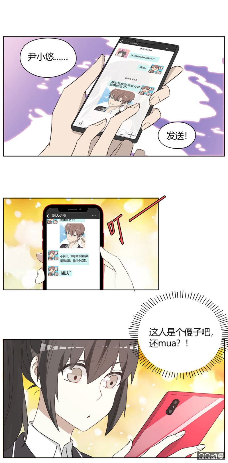 可别是艰难的抉择吧 第4页