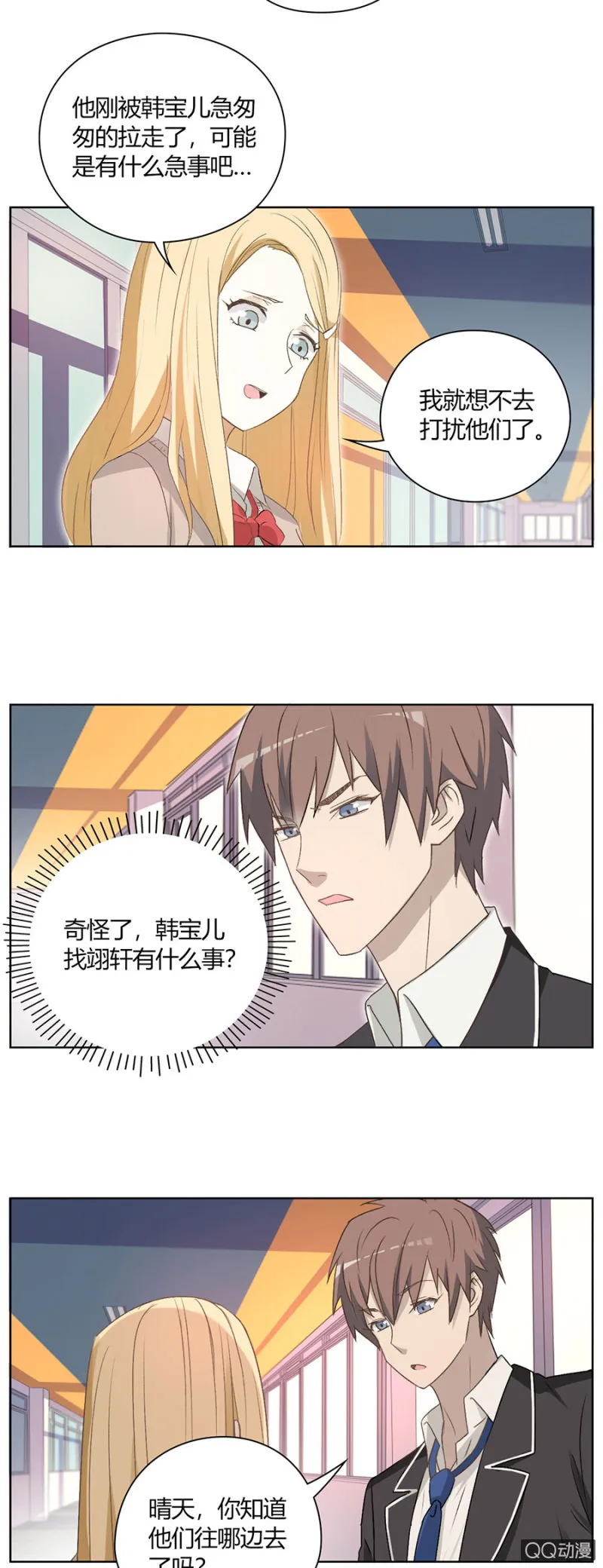 可别是艰难的抉择吧 第7页