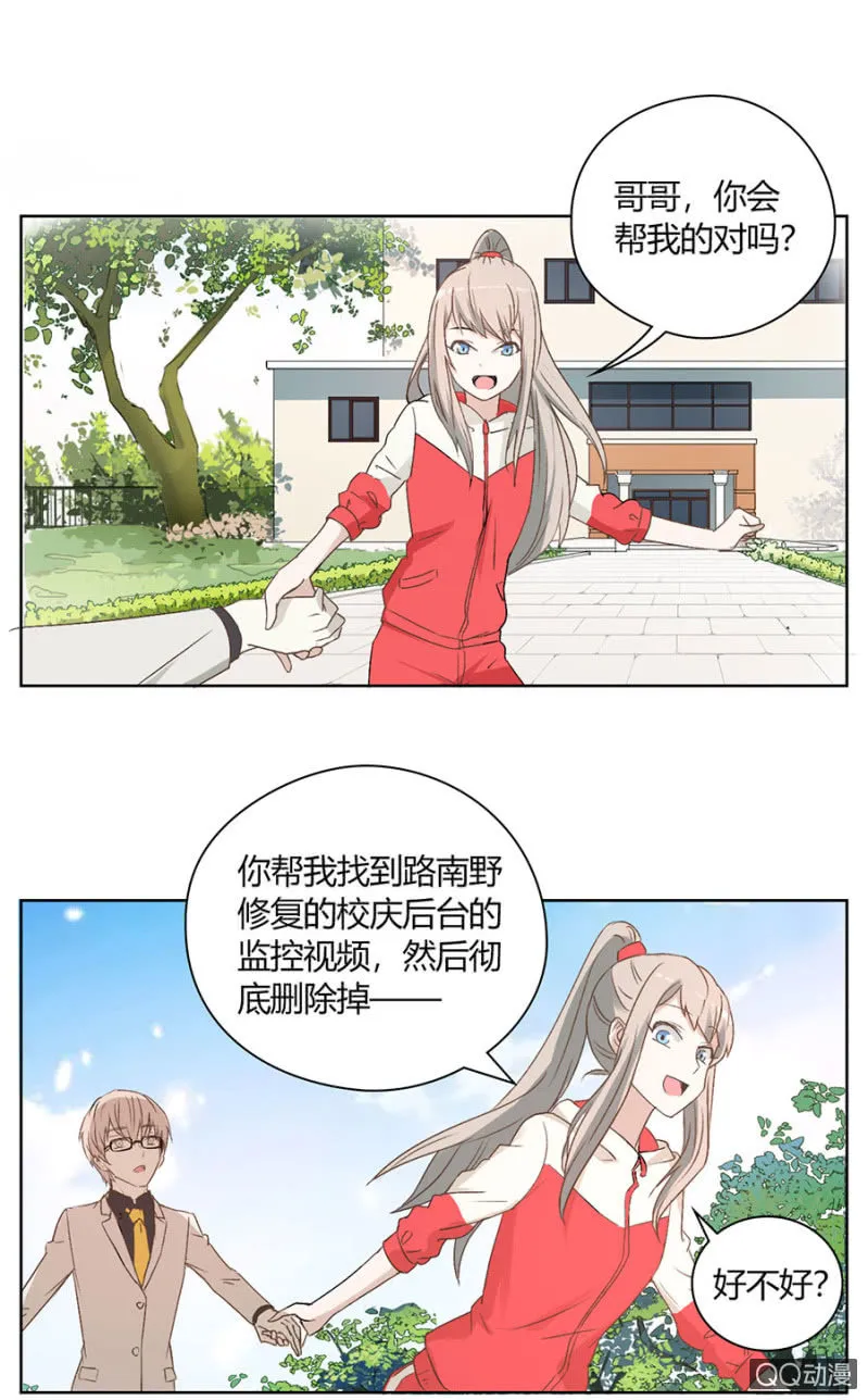 可别是艰难的抉择吧 第10页