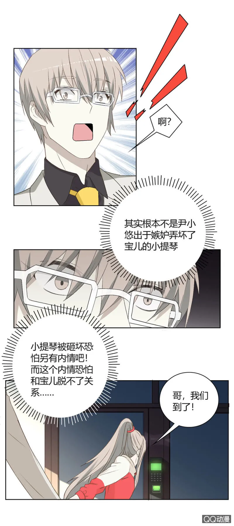 可别是艰难的抉择吧 第11页