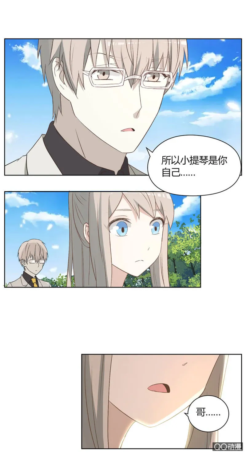 可别是艰难的抉择吧 第12页