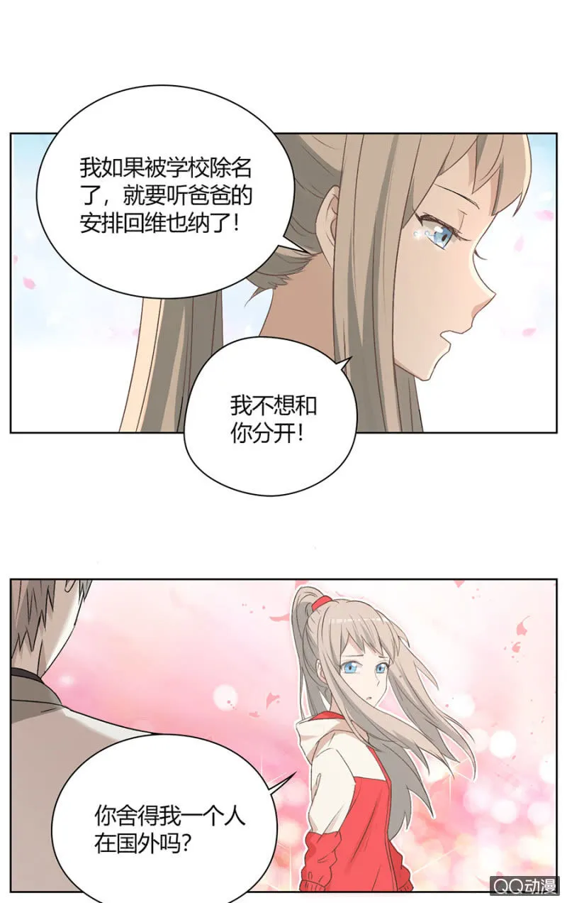 可别是艰难的抉择吧 第13页