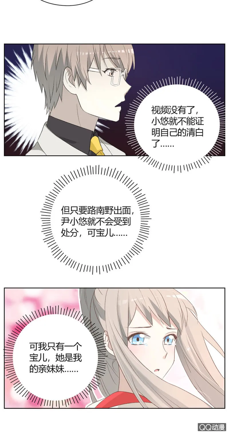 可别是艰难的抉择吧 第14页