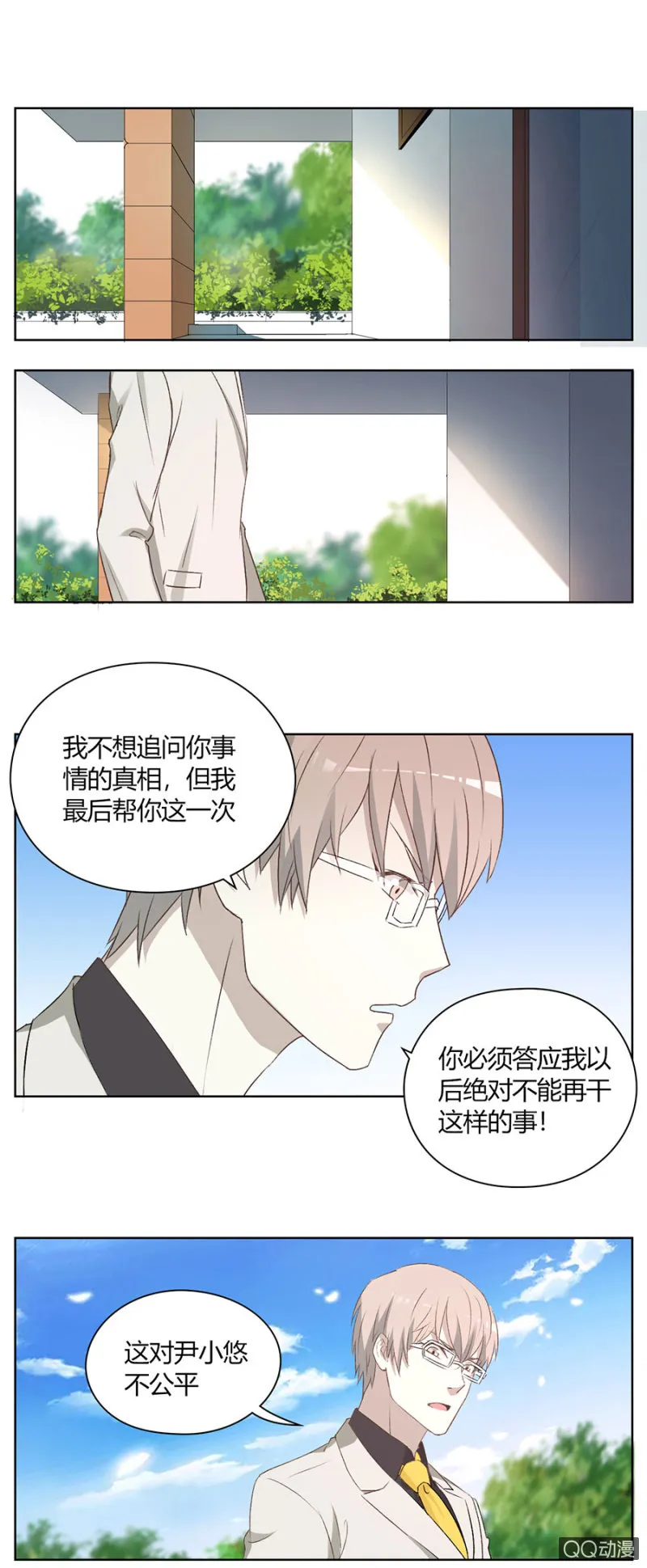 可别是艰难的抉择吧 第15页