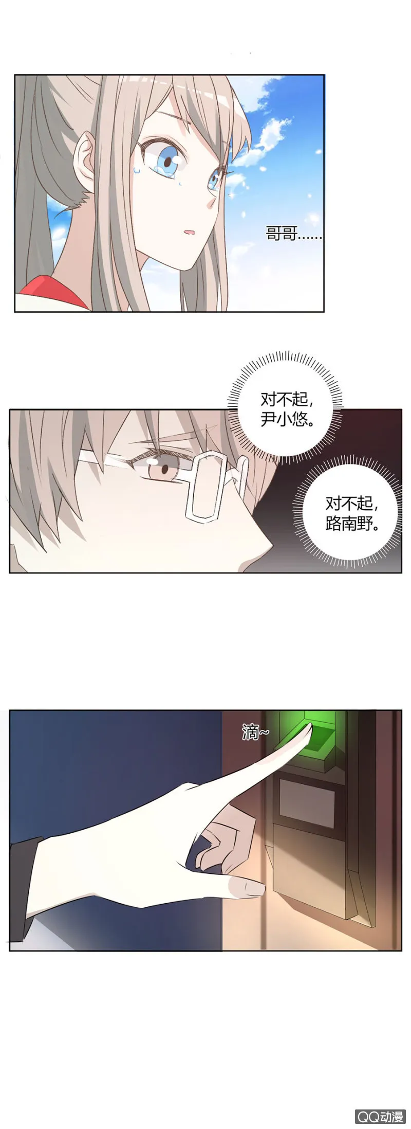 可别是艰难的抉择吧 第16页