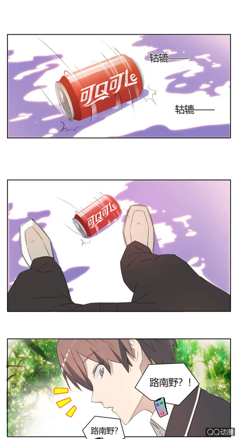 可别是再次利用哥哥吧！ 第8页