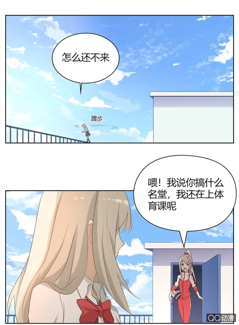 可别是再次利用哥哥吧！ 第10页