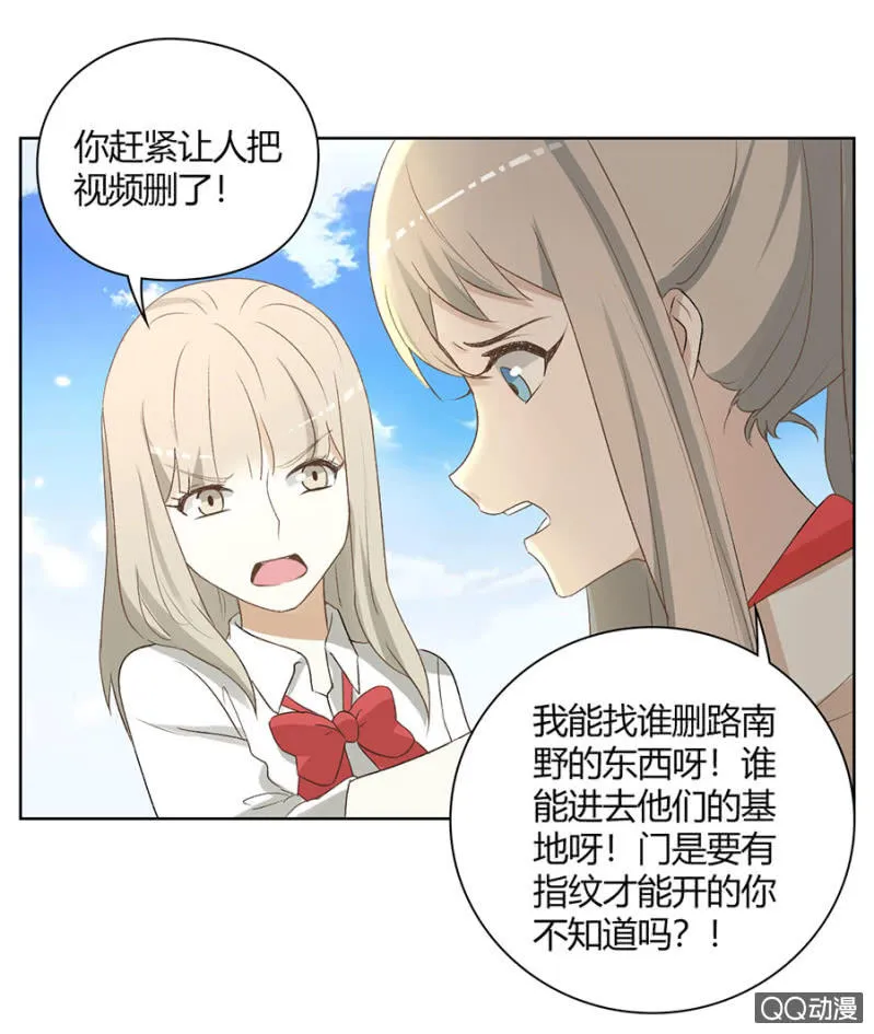 可别是再次利用哥哥吧！ 第12页