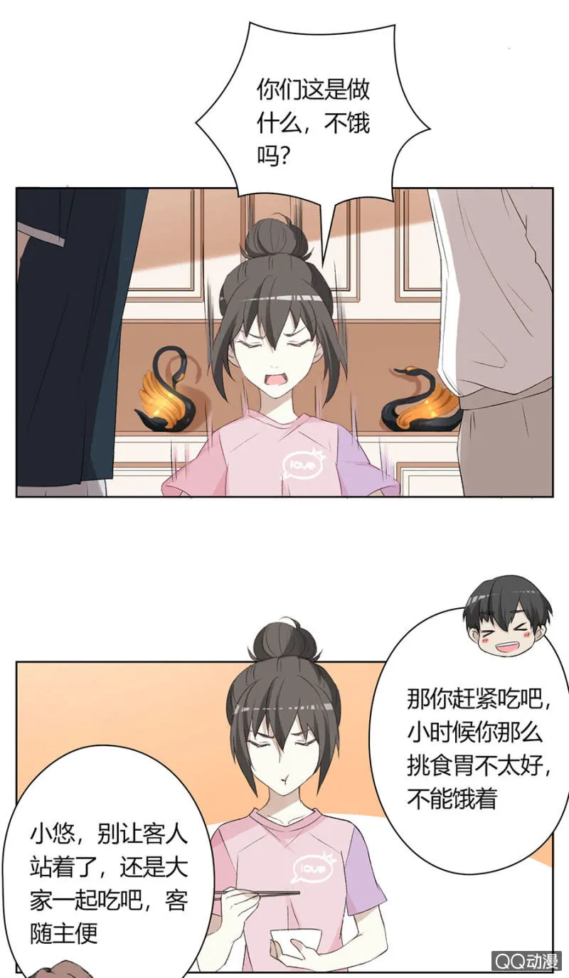 可别是睡了一下又怎样吧！ 第6页