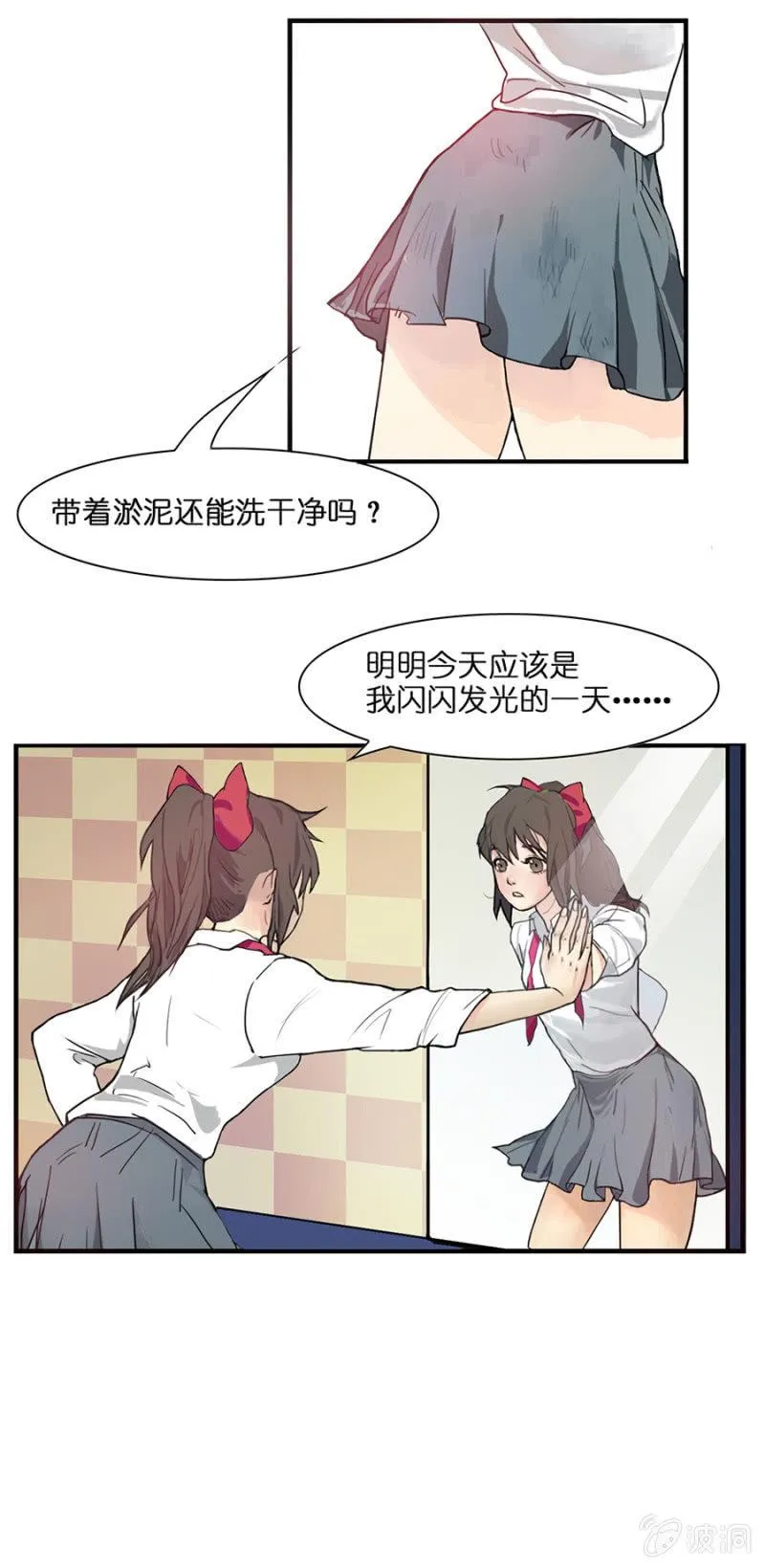 第一集：可别是个鬼故事吧 第3页