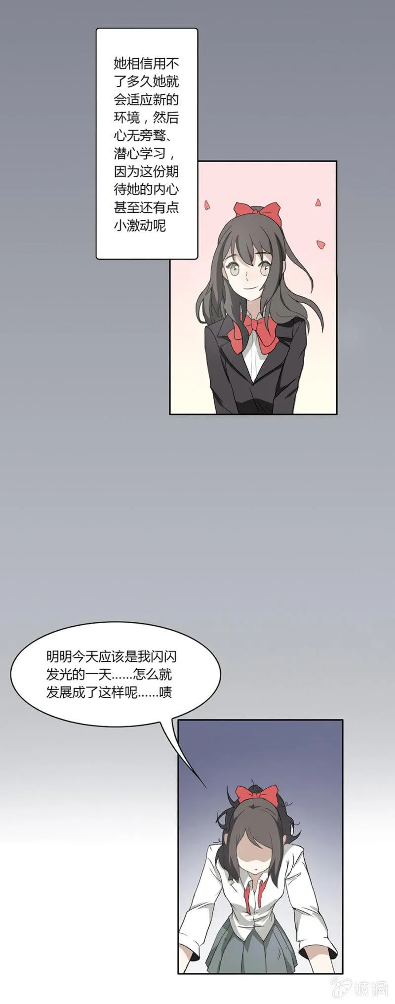 第一集：可别是个鬼故事吧 第5页