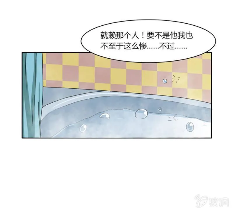 第一集：可别是个鬼故事吧 第6页