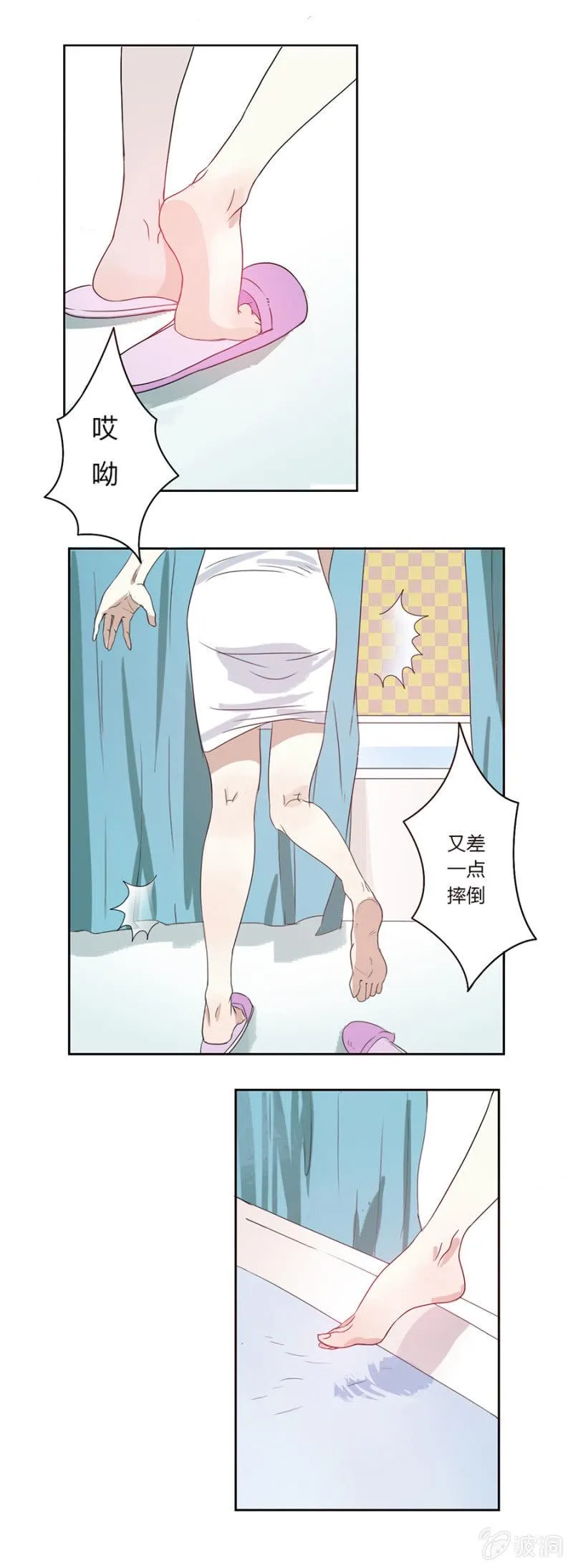 第一集：可别是个鬼故事吧 第8页