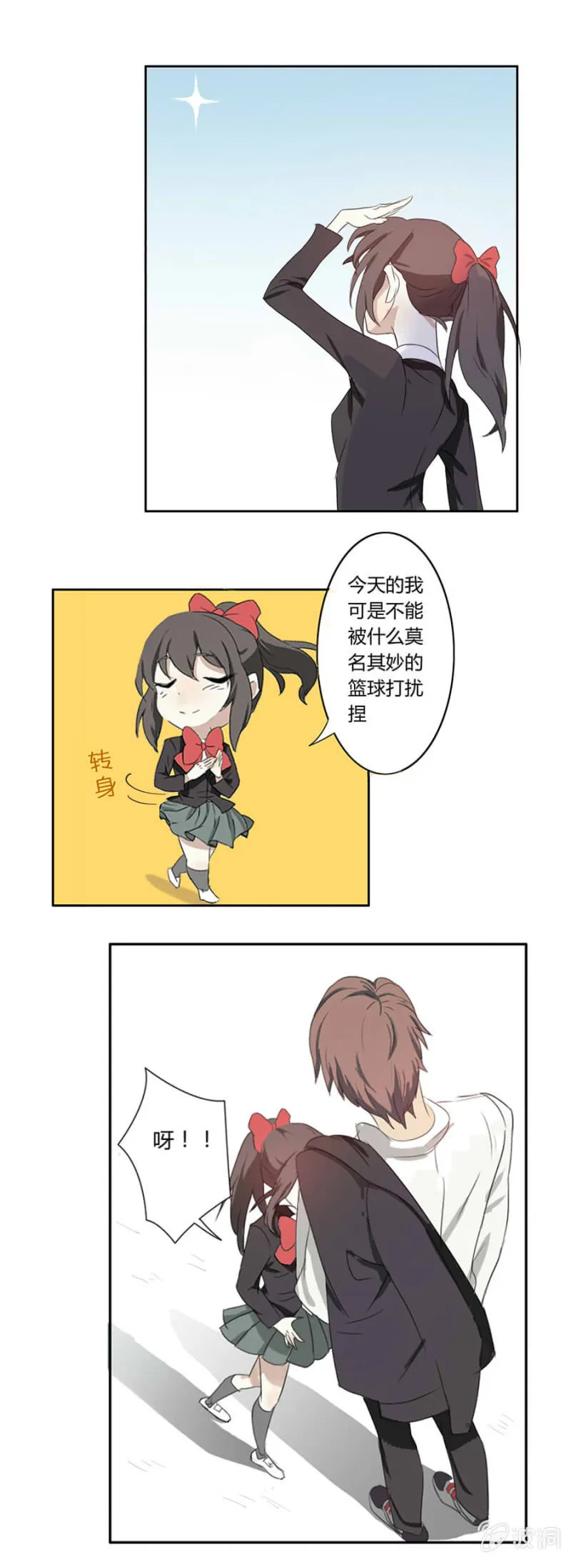 第二集：可别是少女漫的套路吧 第11页