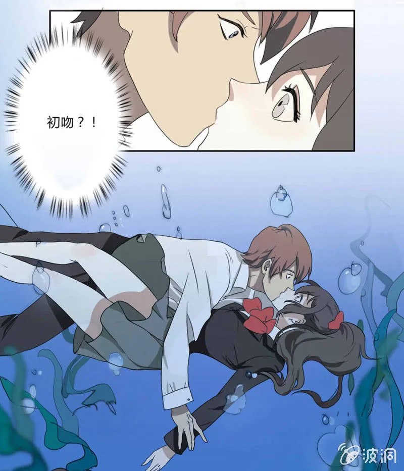 第二集：可别是少女漫的套路吧 第19页