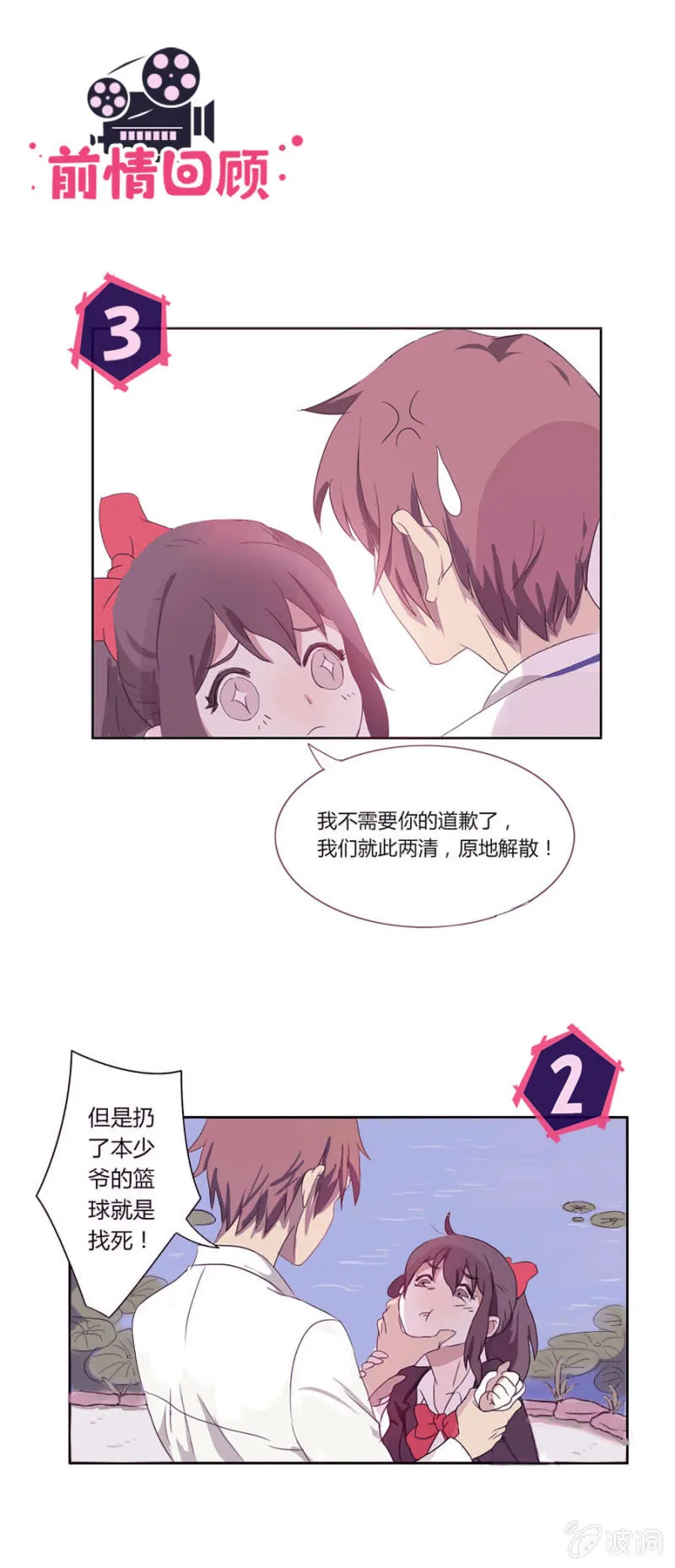第三集：可别是要被群嘲了吧 第1页