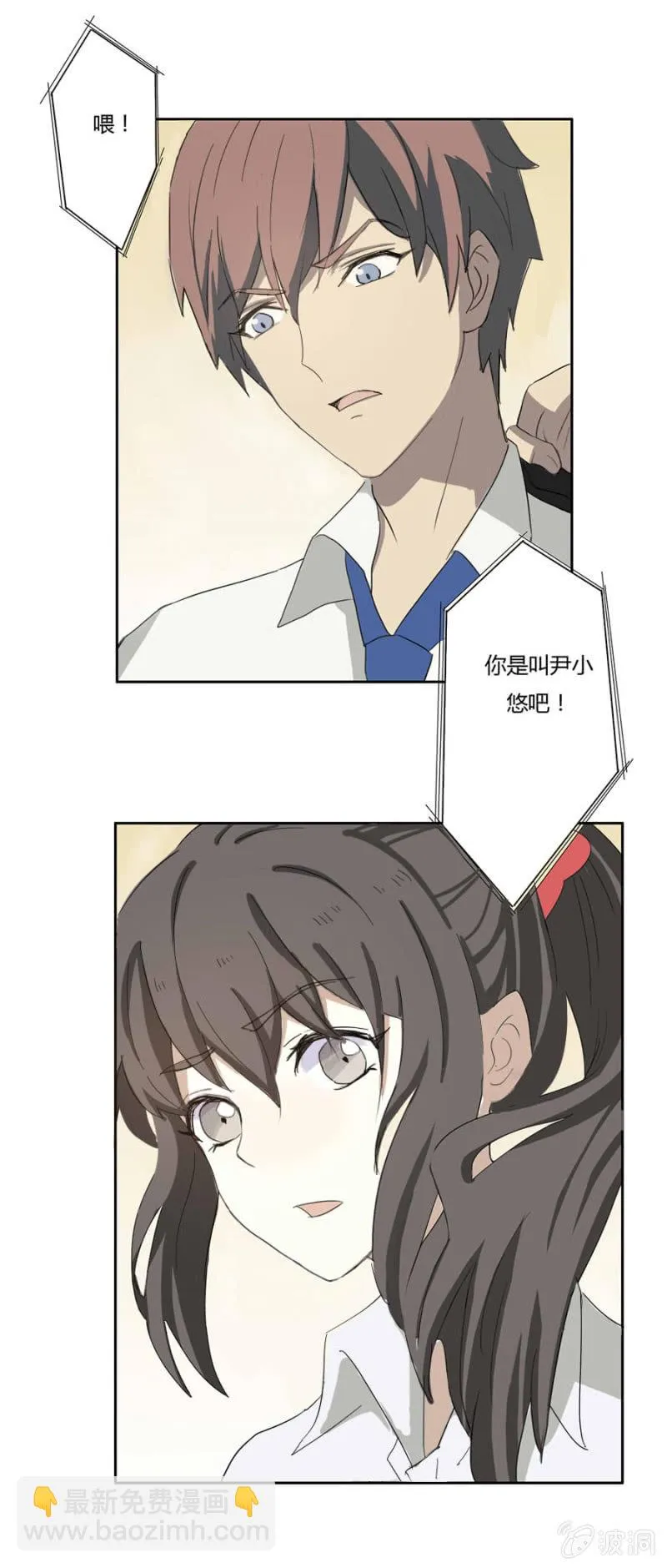 第三集：可别是要被群嘲了吧 第14页