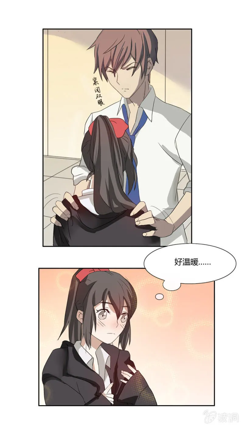 第三集：可别是要被群嘲了吧 第17页
