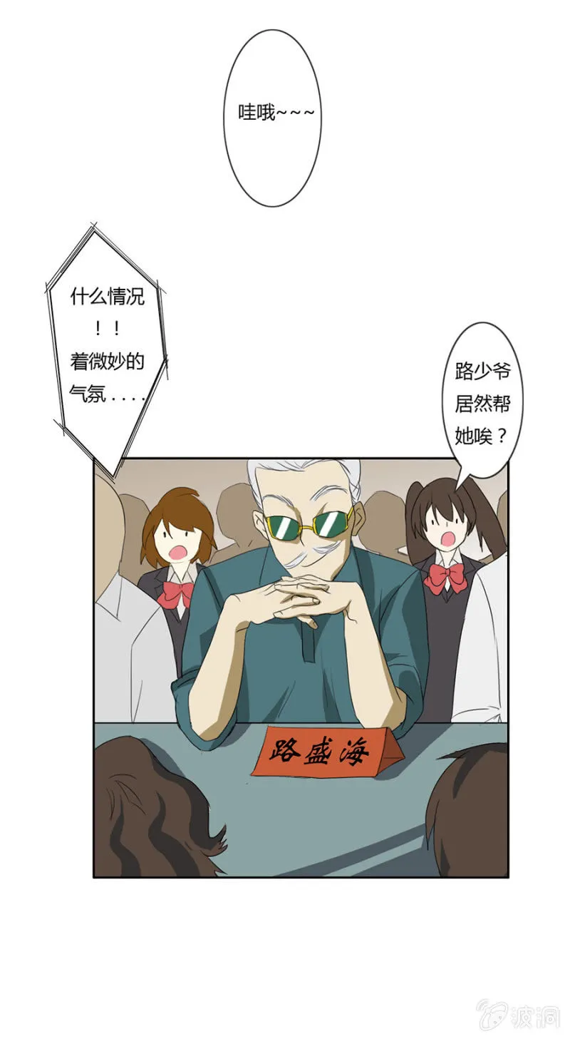 第三集：可别是要被群嘲了吧 第18页