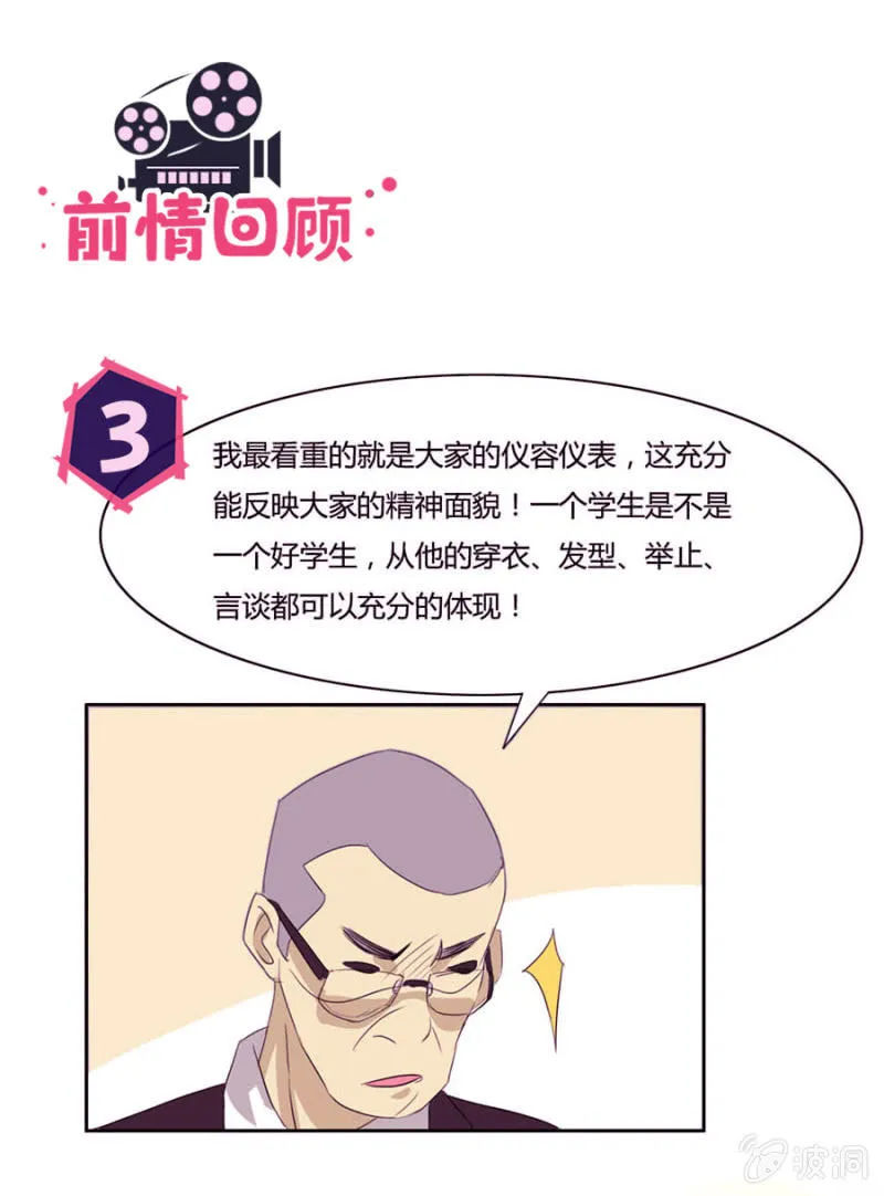 第四集：可别是有什么偏见吧 第1页