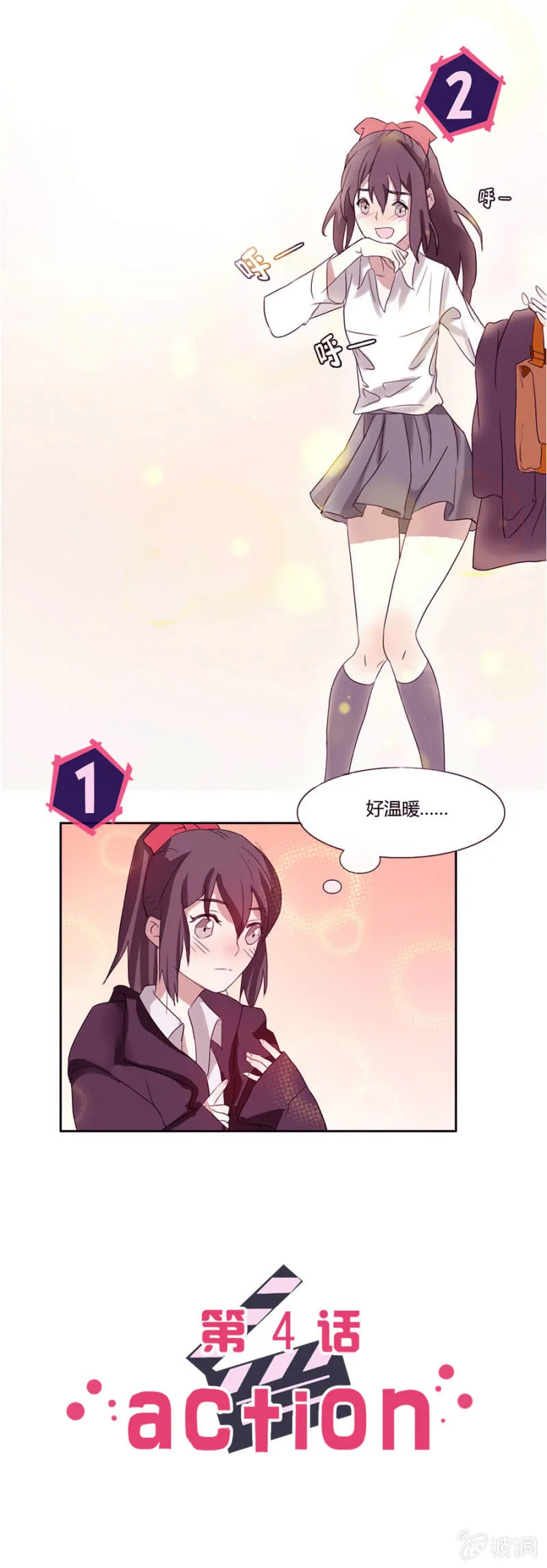 第四集：可别是有什么偏见吧 第2页