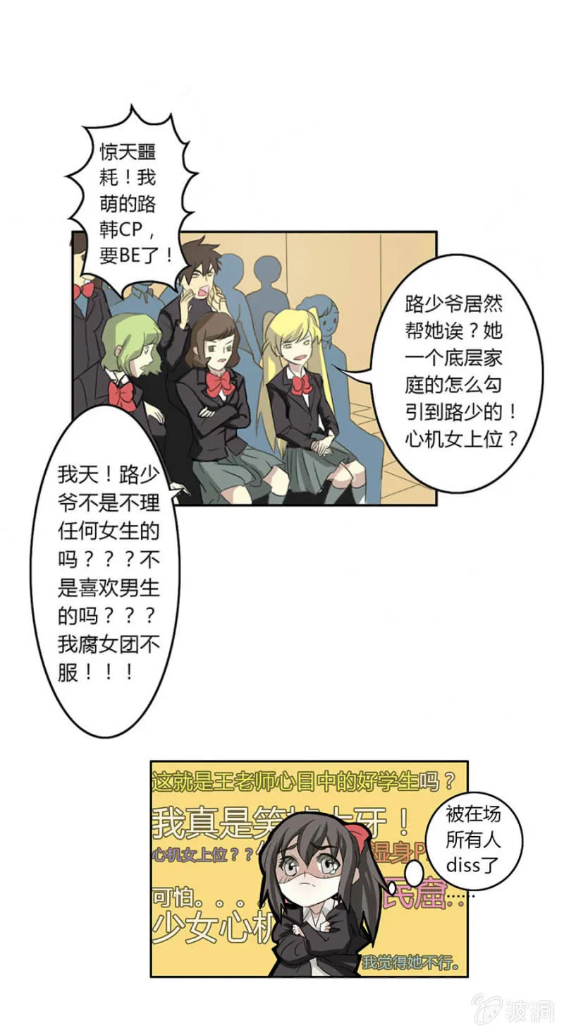 第四集：可别是有什么偏见吧 第4页