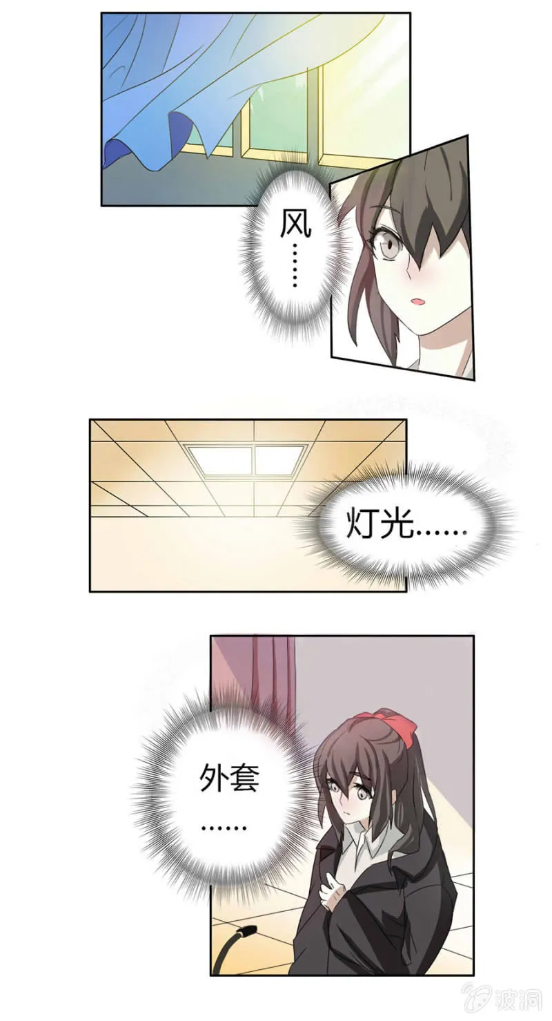 第四集：可别是有什么偏见吧 第5页