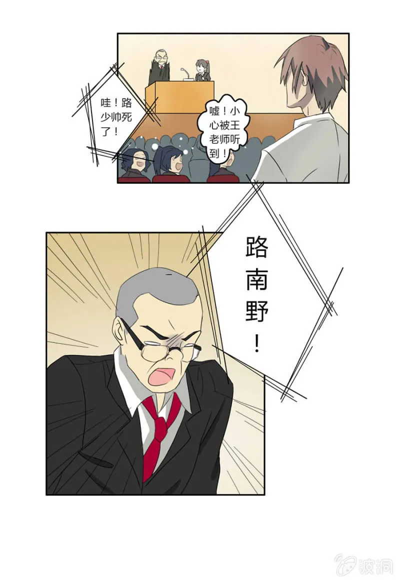第四集：可别是有什么偏见吧 第10页