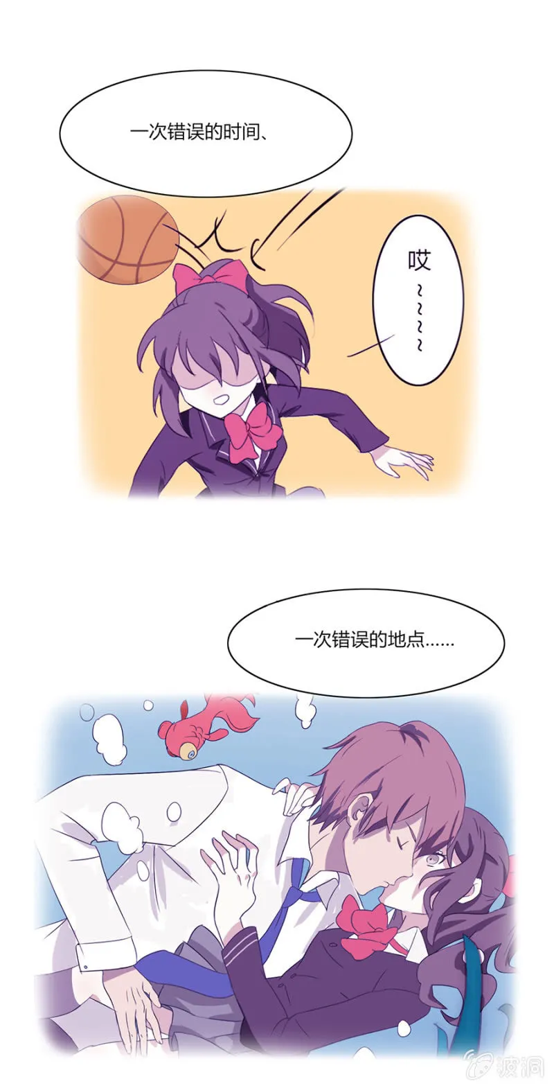 第四集：可别是有什么偏见吧 第18页