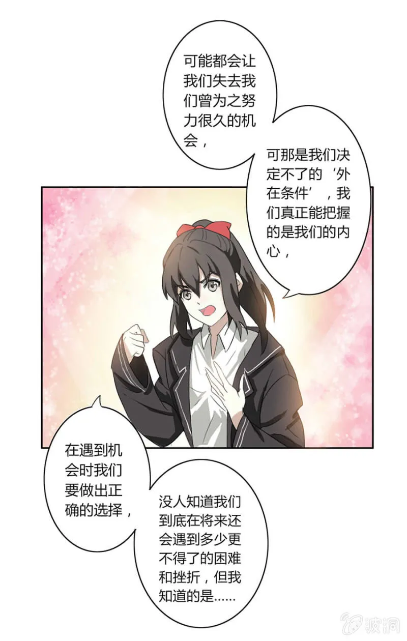 第四集：可别是有什么偏见吧 第19页