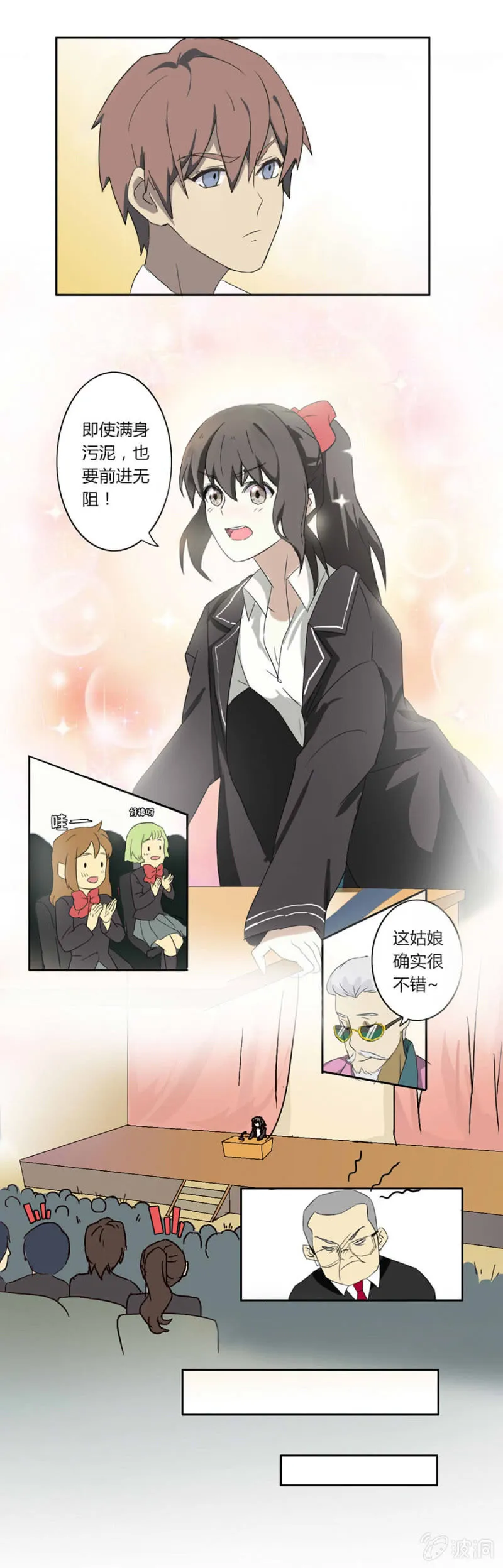 第四集：可别是有什么偏见吧 第20页