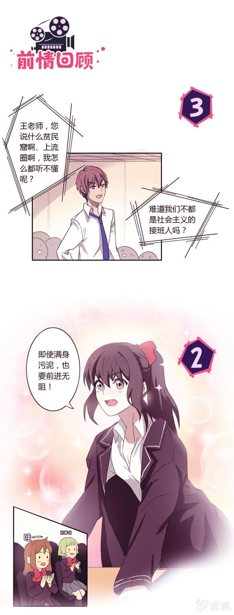 第五集：可别是有什么误解吧 第1页