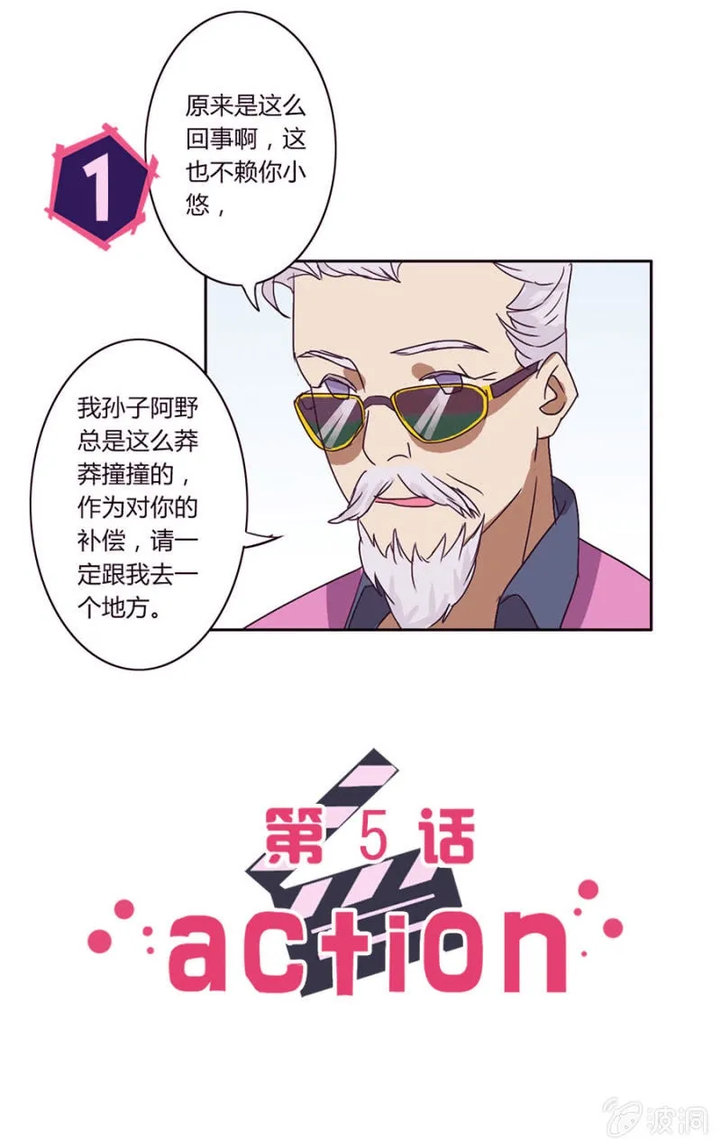第五集：可别是有什么误解吧 第2页