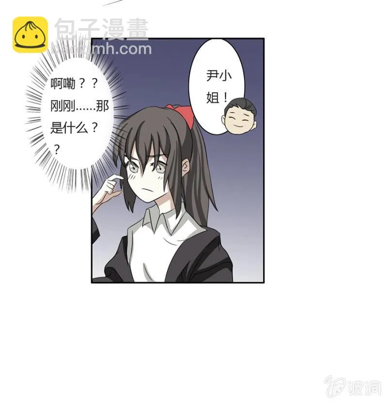 第五集：可别是有什么误解吧 第10页