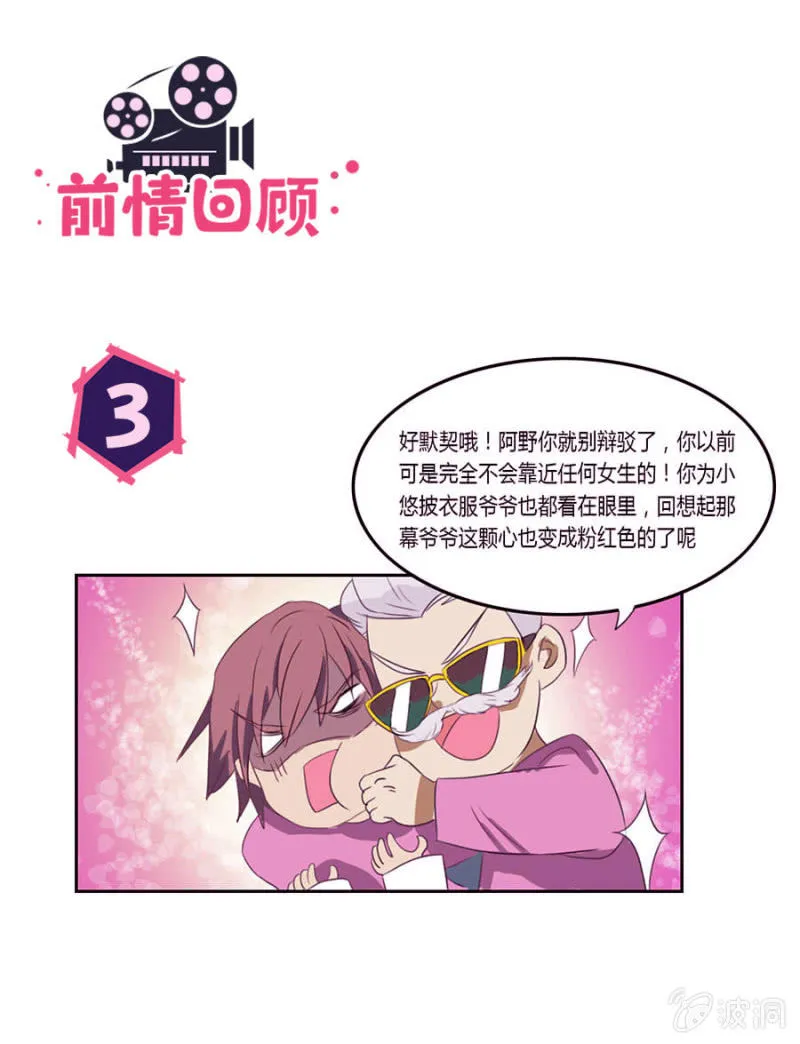 第六集：可别是个傻子吧 第1页