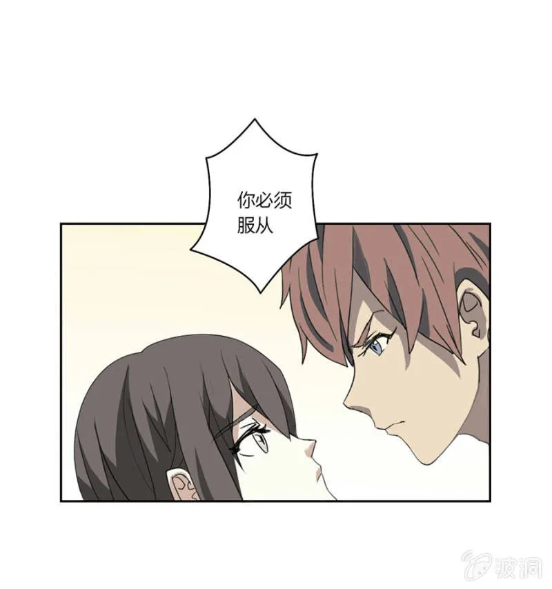 第六集：可别是个傻子吧 第19页
