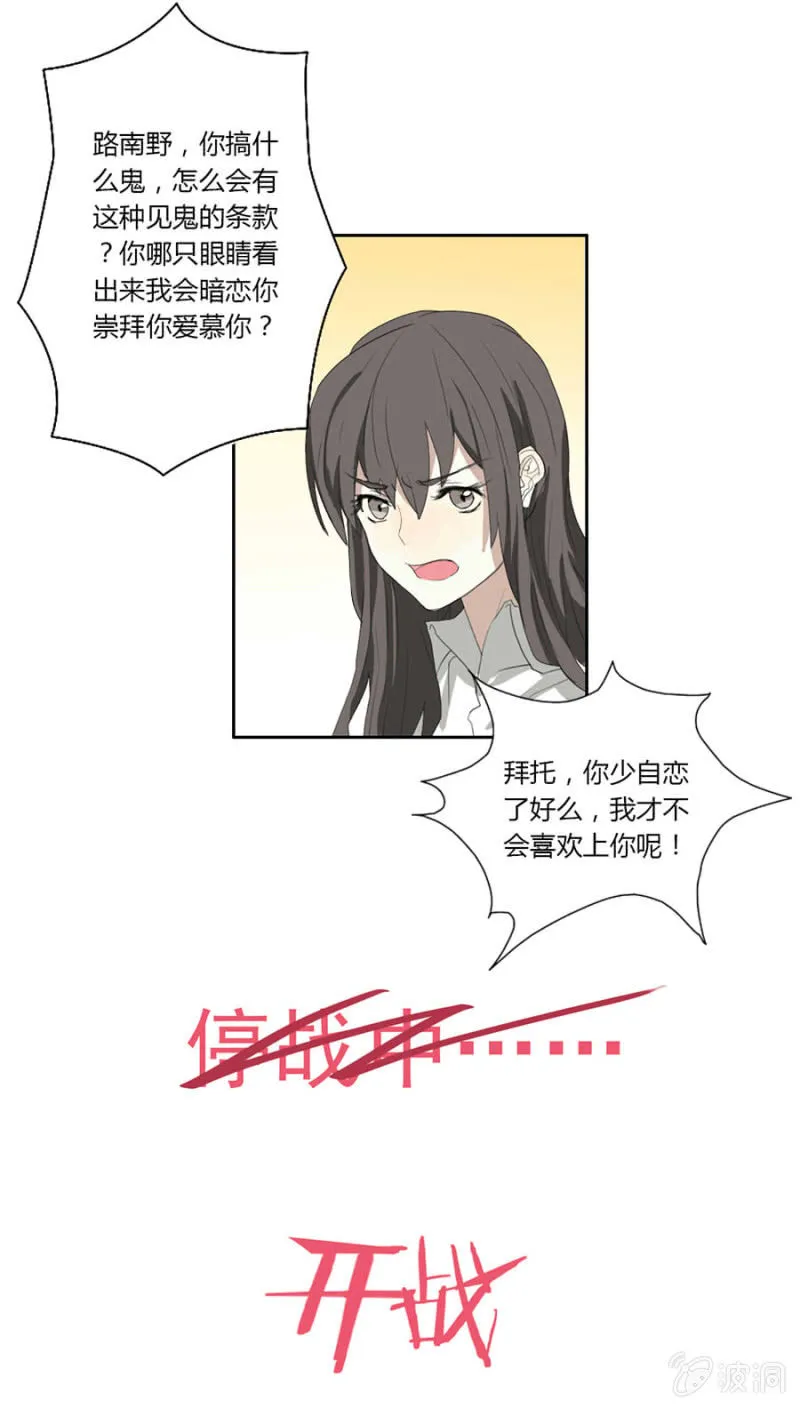 可别是幸福的开端了吧 第9页