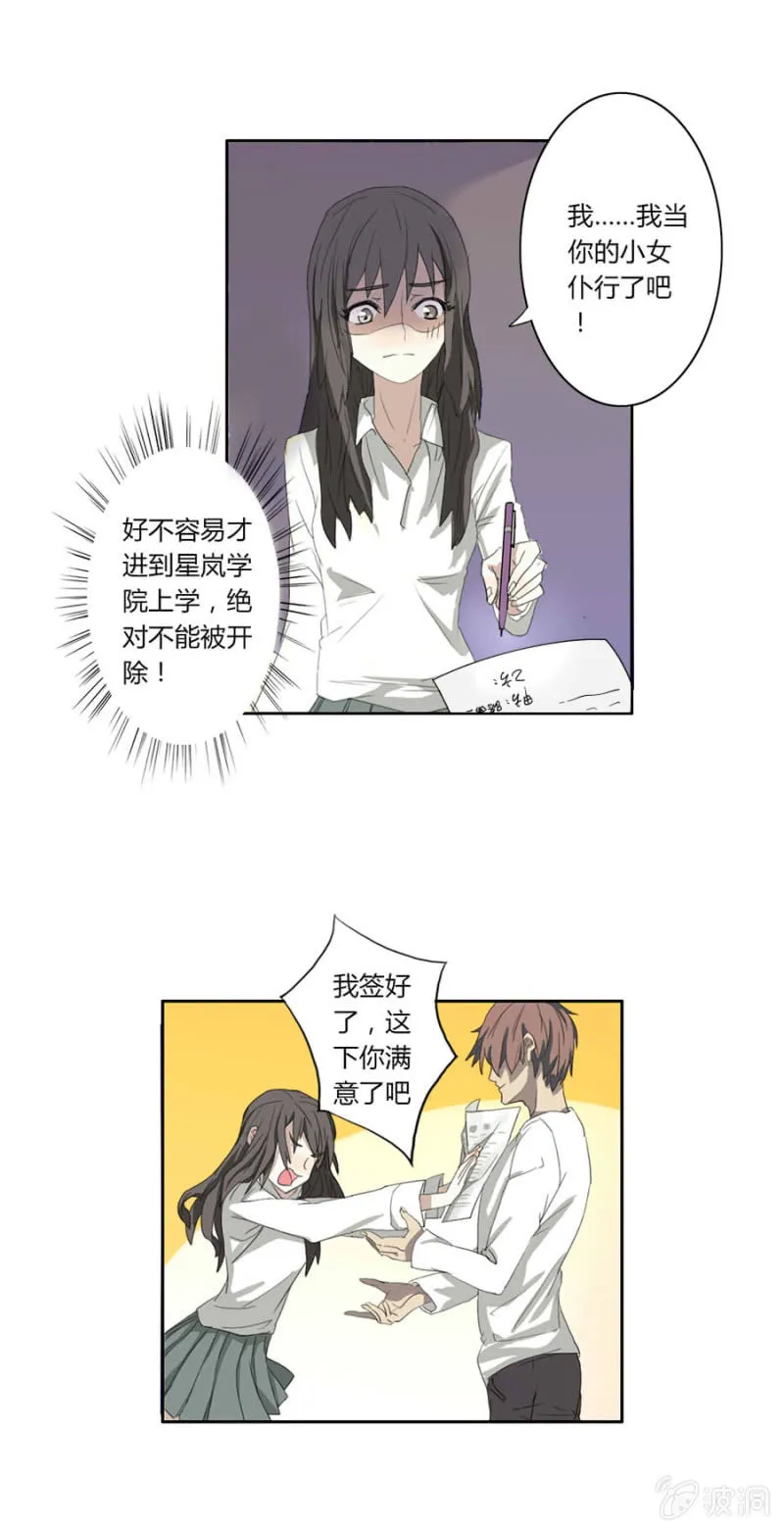 可别是幸福的开端了吧 第11页