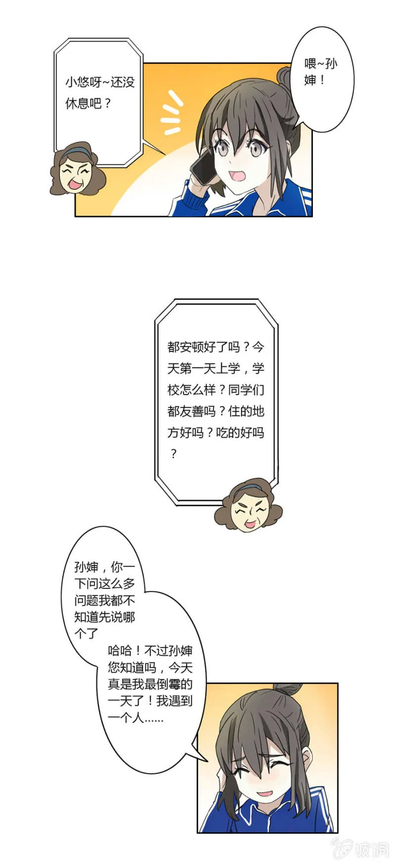可别是幸福的开端了吧 第16页