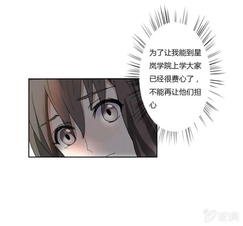 可别是幸福的开端了吧 第17页