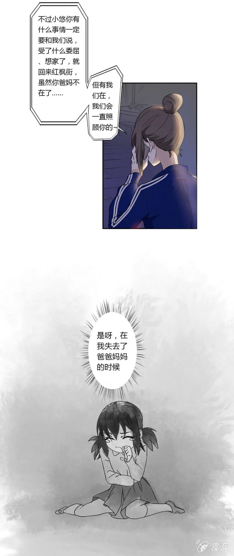 可别是幸福的开端了吧 第19页