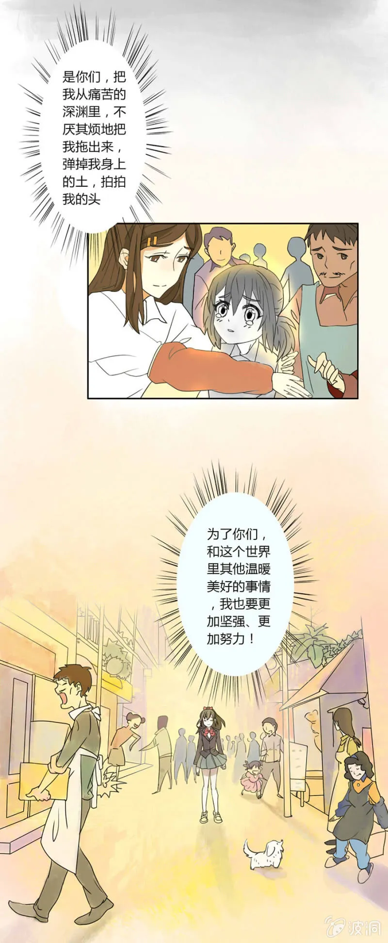 可别是幸福的开端了吧 第20页