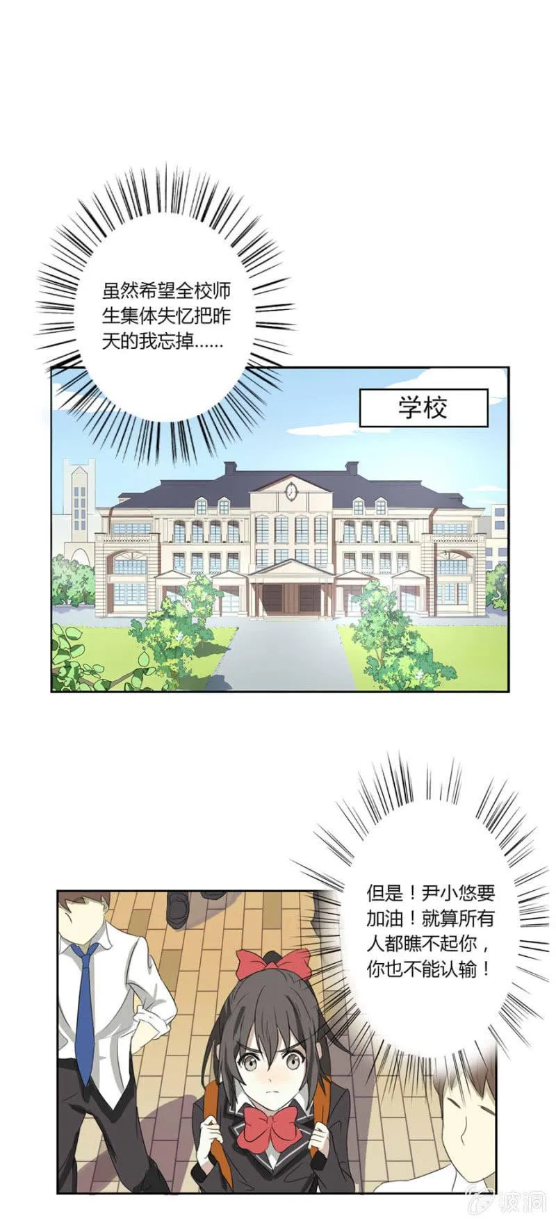 可别是羁绊一生的好朋友出现了吧 第5页