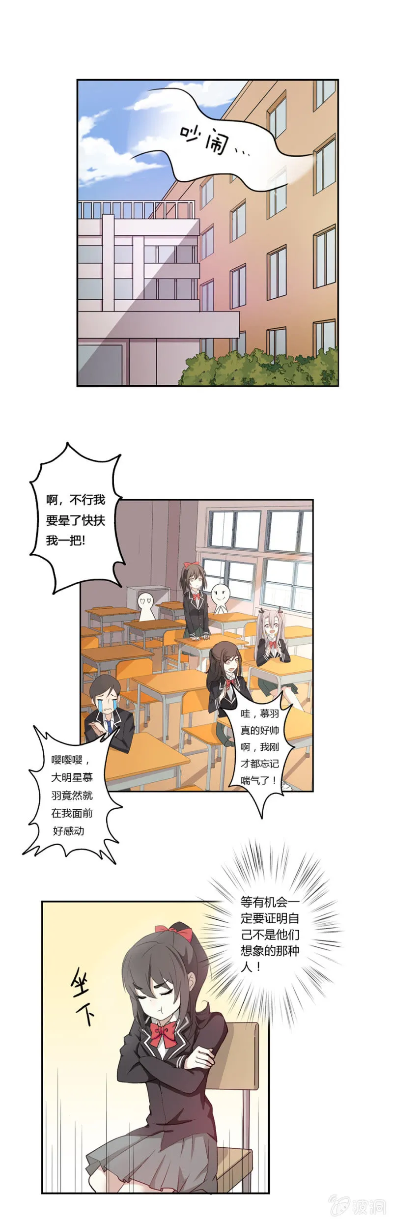 可别是久别重逢了吧 第5页