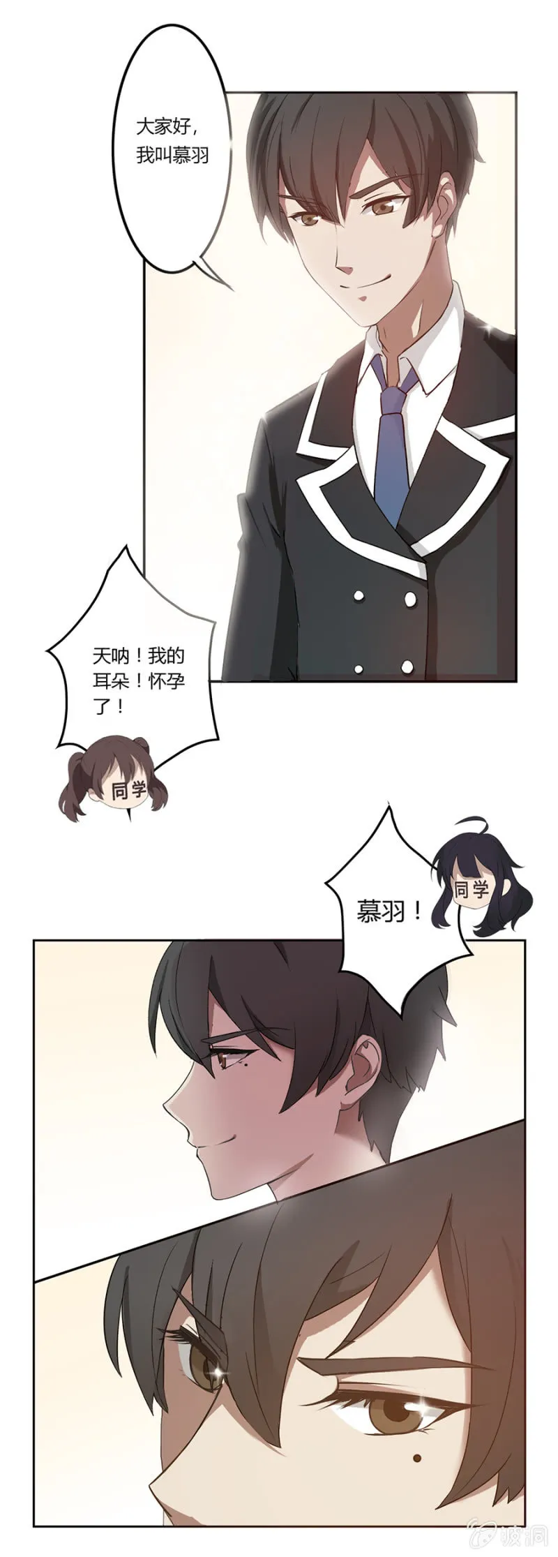 可别是久别重逢了吧 第7页