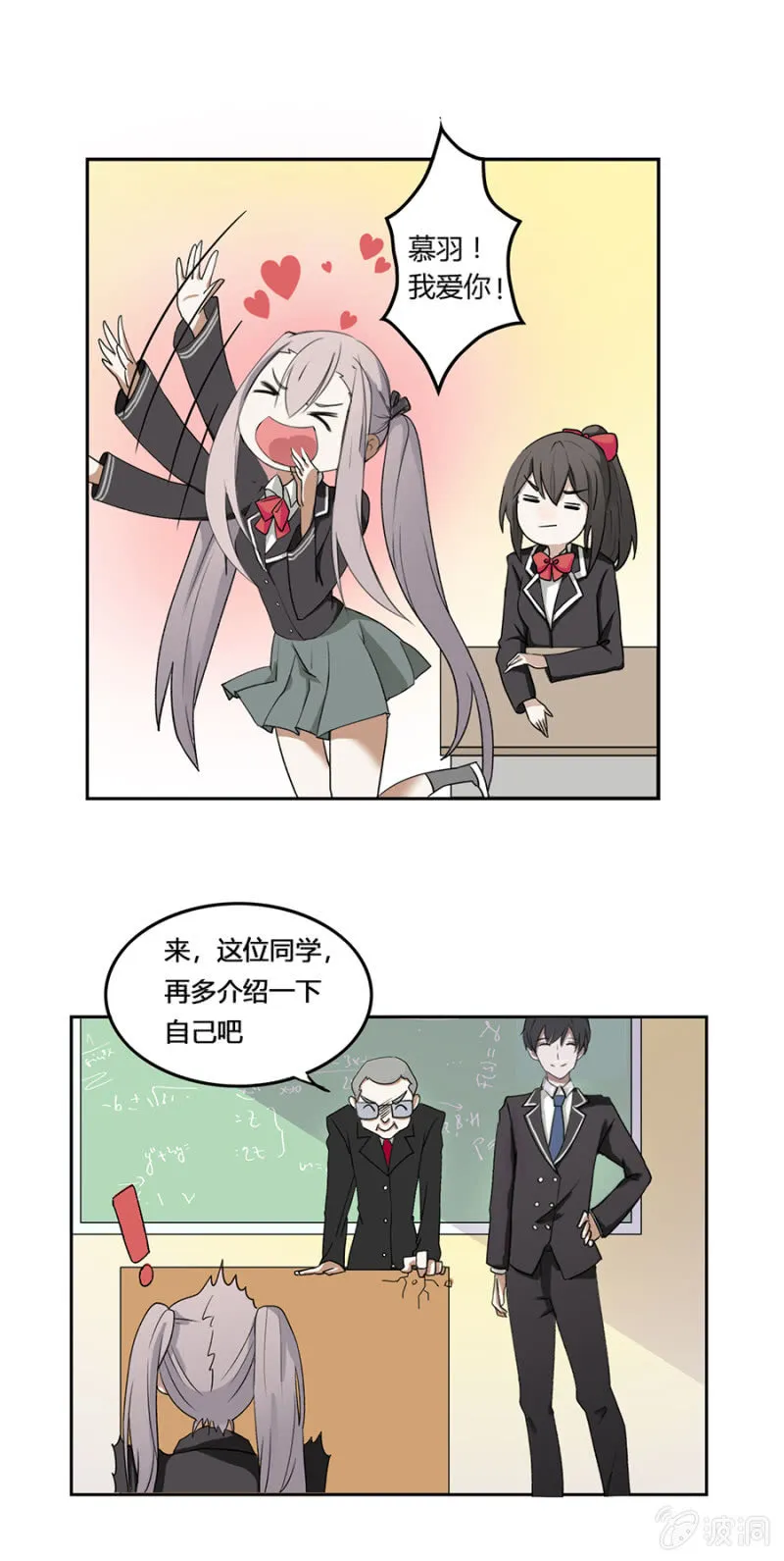 可别是久别重逢了吧 第9页