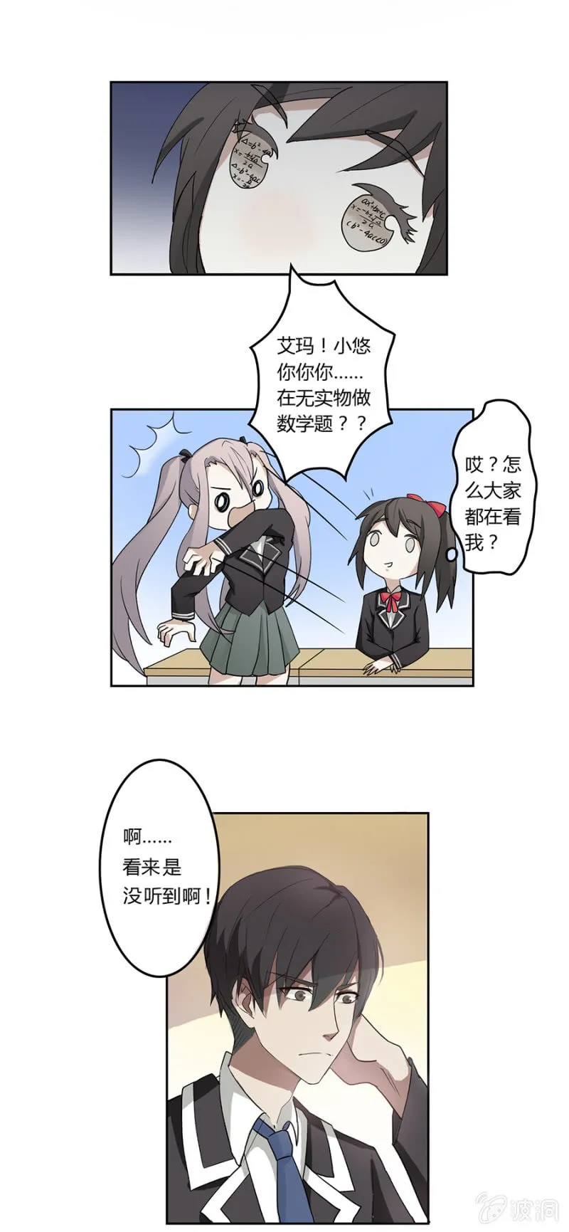 可别是久别重逢了吧 第12页