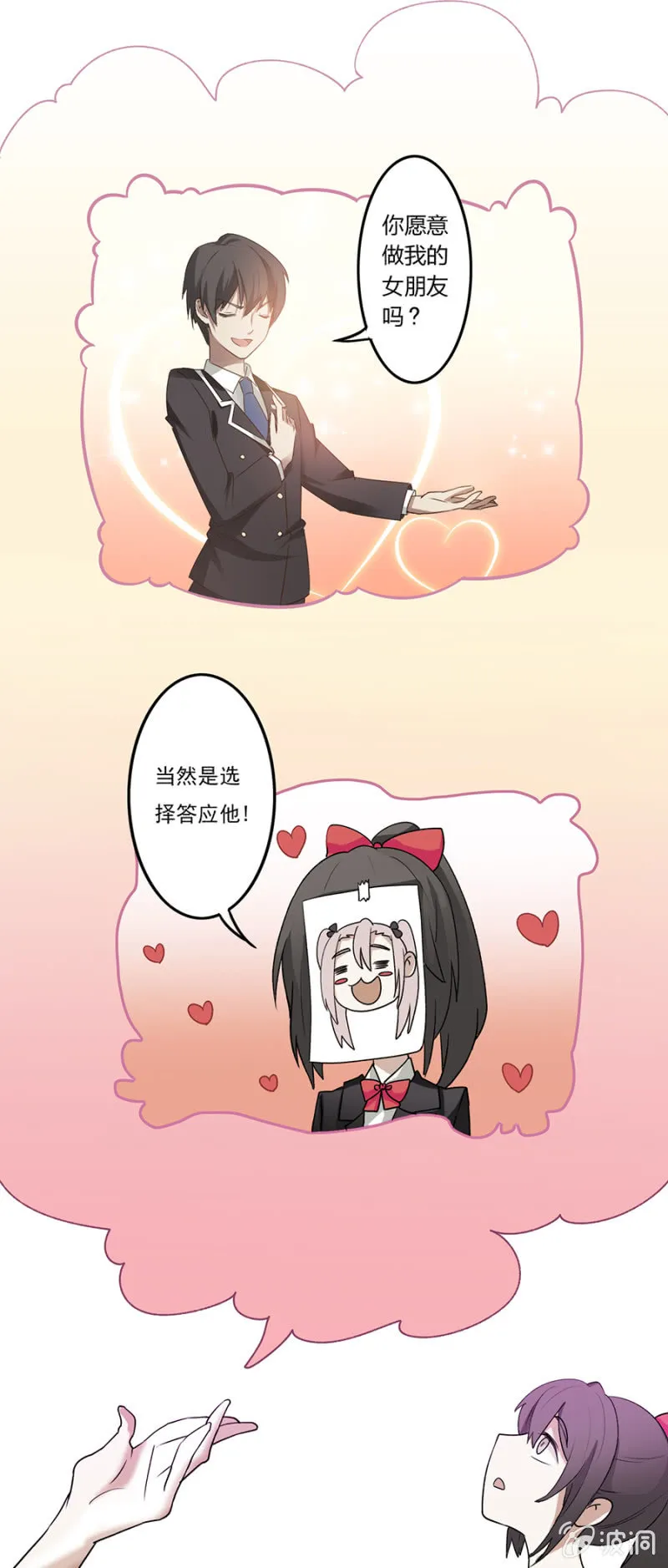 可别是久别重逢了吧 第13页